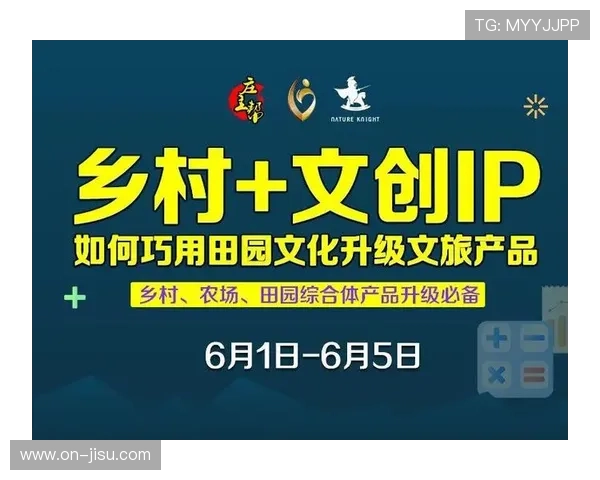 攀岩、户外运动等乡村体育IP带动城乡共富